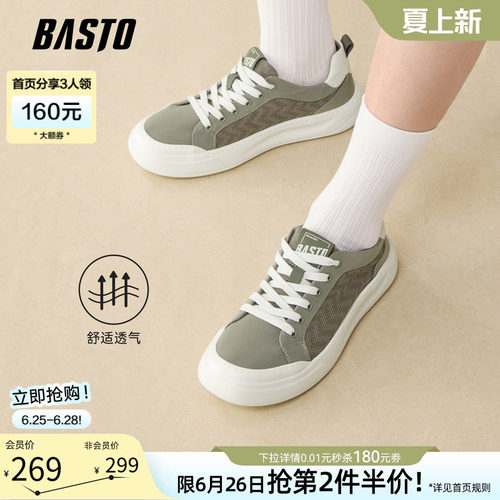 百思图新款男士帆布鞋