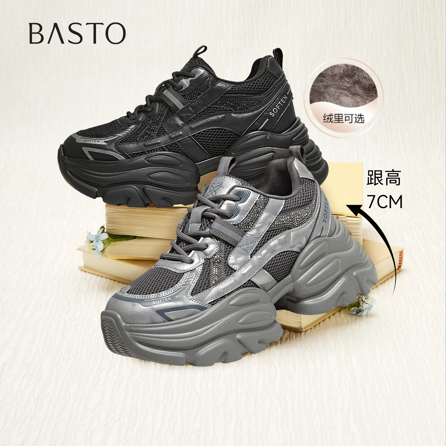 时尚潮流简约舒适