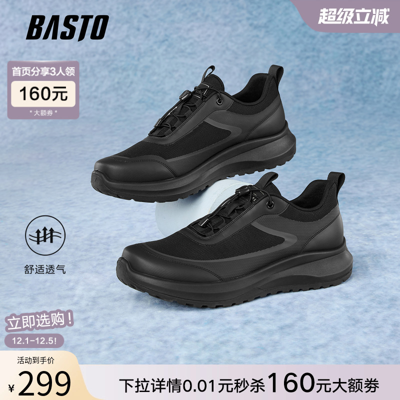 时尚潮流简约舒适