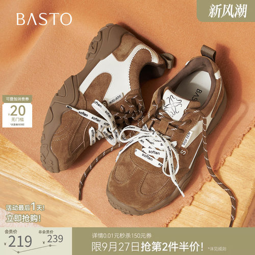 百思图真皮加绒厚底增高德训女鞋