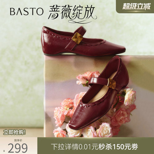 百思图蔷薇绽放玛丽珍鞋女鞋
