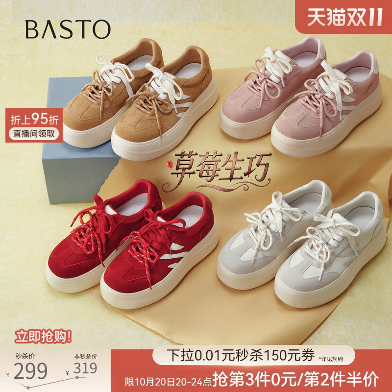 【草莓生巧】百思图26秋新款松糕厚底粉色板鞋小白鞋运动女休闲鞋