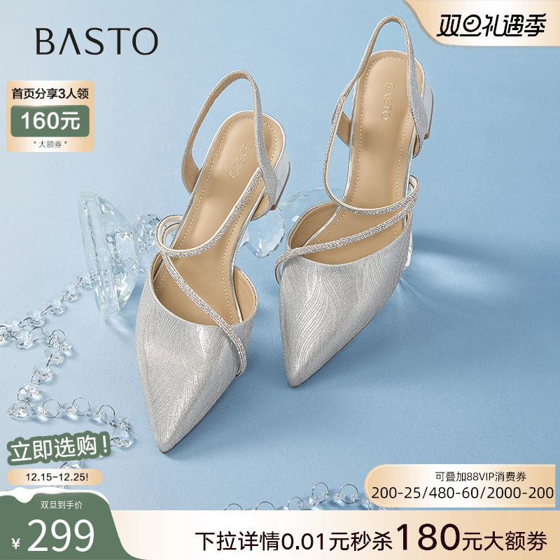 百思图2025夏季商场新款气质银色尖头粗跟包头后空女凉鞋W3238BH5