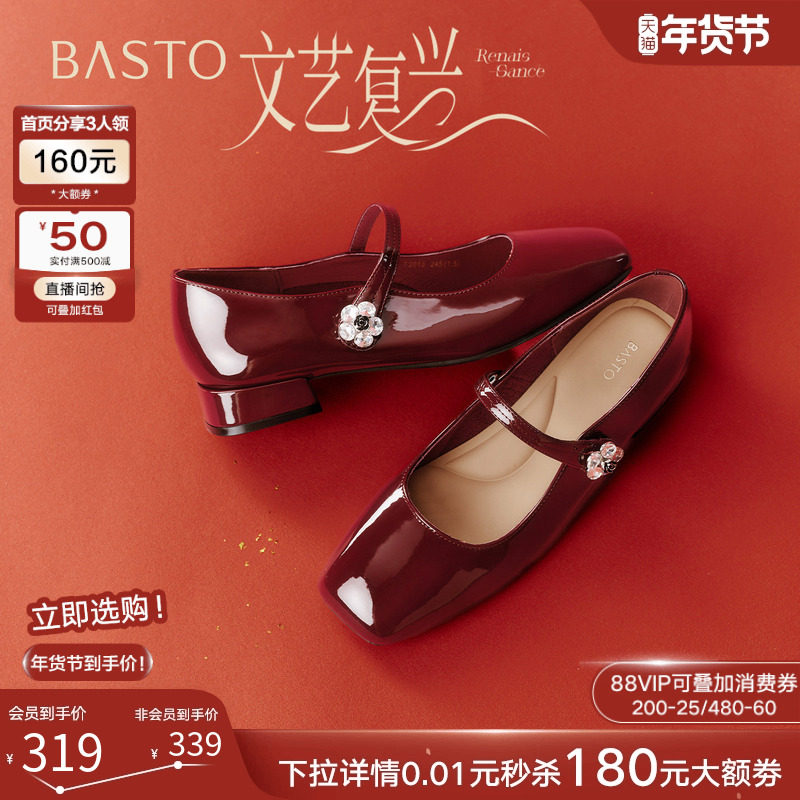 百思图2026春商场新款法式红色玛丽珍鞋粗跟小皮鞋女单鞋F2013AQ6,女鞋,玛丽珍鞋,淘宝优惠券,粉丝福利购,淘宝优惠卷