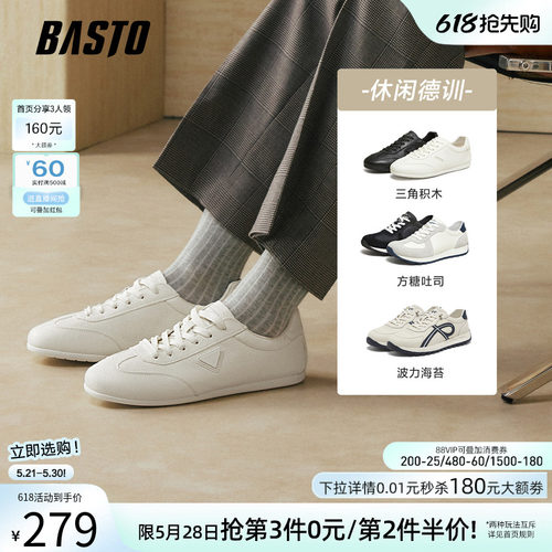 百思图新款轻便德训鞋男