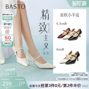 尖头女鞋 羊皮浅口单鞋 S6566AQ6 通勤裸色细跟高跟鞋 百思图26春新款