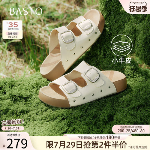 百思图2026夏真皮厚底勃肯女拖