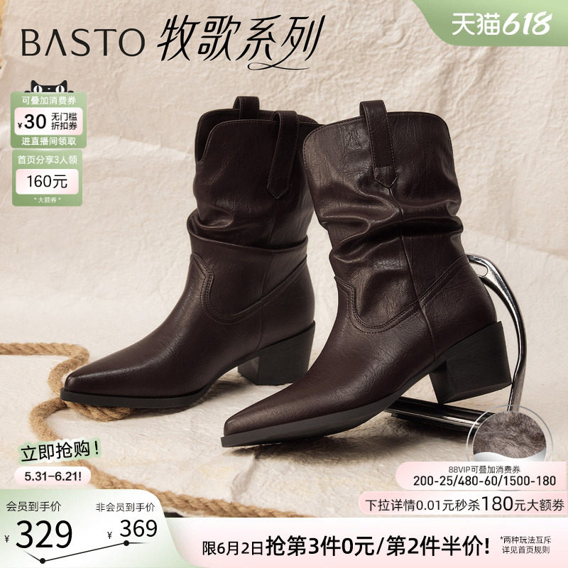 百思图冬季新款美拉德粗跟尖头加绒女棕色堆堆骑士短靴F3061DZ5