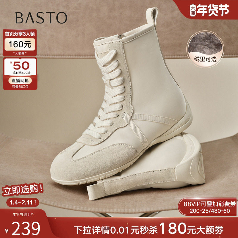 百思图25冬季新款赛车靴拳击靴女德训短靴马丁靴西部靴A9101DZ5,女鞋,时装靴,淘宝优惠券,粉丝福利购,淘宝优惠卷