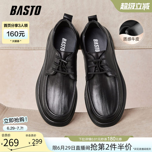 百思图一脚蹬牛皮厚底男鞋