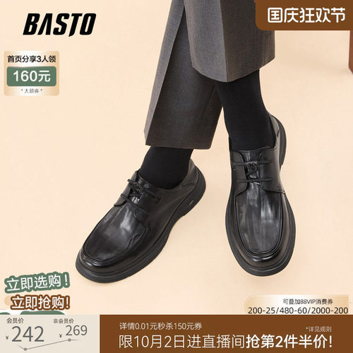 百思图厚底增高真皮男休闲鞋