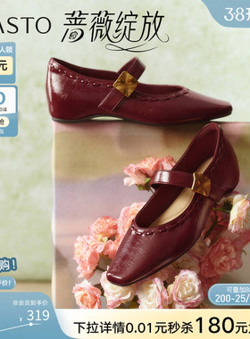 【蔷薇绽放】百思图26春新款通勤玛丽珍鞋红色女浅口单鞋F1512AQ6
