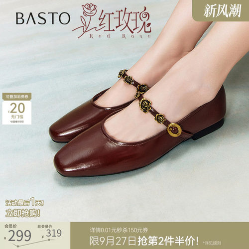 百思图红玫瑰玛丽珍女鞋