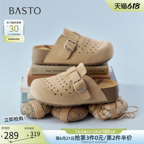 百思图夏季真皮厚底女勃肯半拖