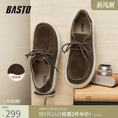 百思图厚底户外男休闲板鞋