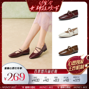 【付定锁优惠！1号0点付尾款】百思图26春季玛丽珍鞋F0810AQ6