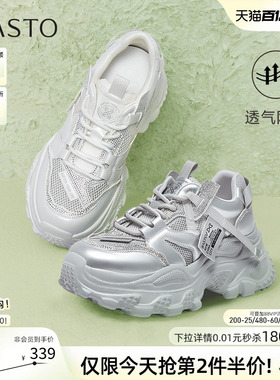 百思图夏商场新款舒适网面透气银色老爹鞋厚底女休闲鞋B2155BM5