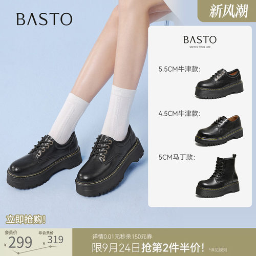 百思图厚底增高牛津鞋皮鞋女鞋