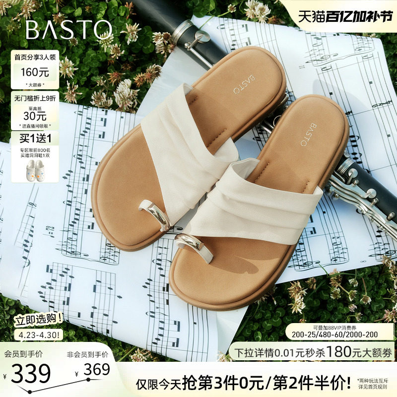 百思图2026夏季商场新款厚底夹趾一字拖时尚外穿女拖鞋F2303BT6