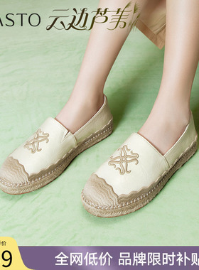 【云边芦苇】百思图春新款小香风草编渔夫鞋一脚蹬女鞋A0207AA5