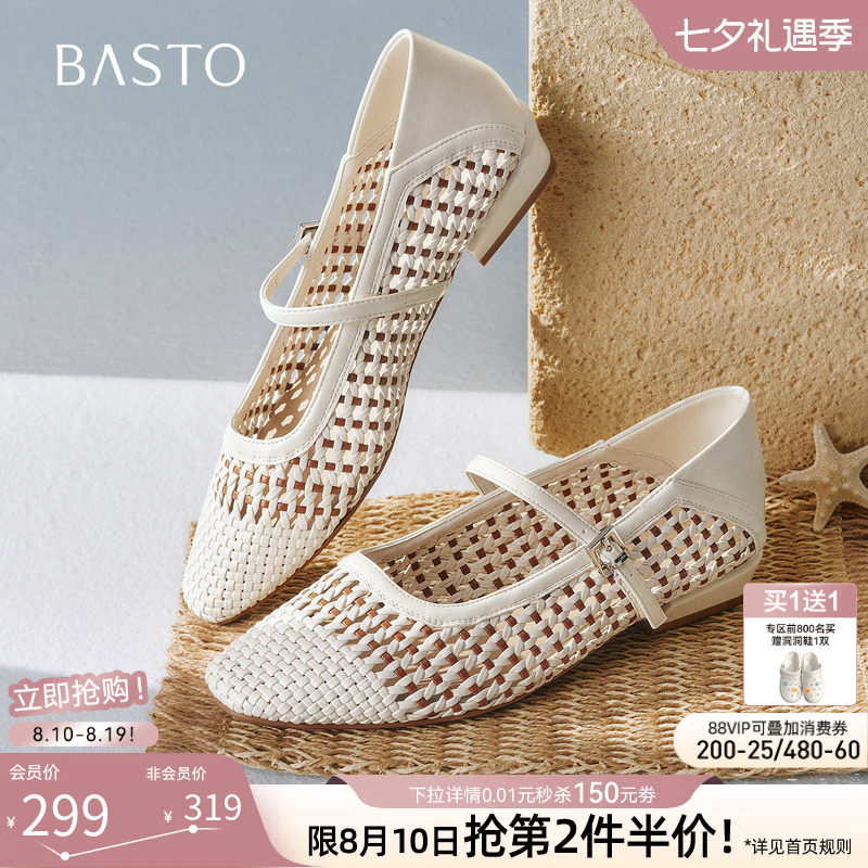 百思图2026秋季新款编织透气方头粗跟玛丽珍鞋女浅口单鞋F3517AQ7