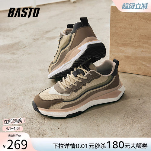 时尚潮流简约舒适