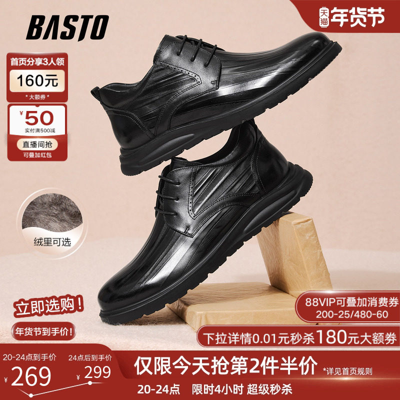 百思图25冬季商场新款时尚加绒真皮休闲皮鞋商务通勤男鞋50537DM5,流行男鞋,休闲皮鞋,淘宝优惠券,粉丝福利购,淘宝优惠卷