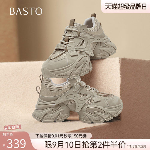 百思图新款老爹鞋厚底舒适增高