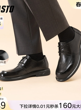 百思图26春季商场新款厚底增高休闲皮鞋商务通勤男士皮鞋8FH01AM6