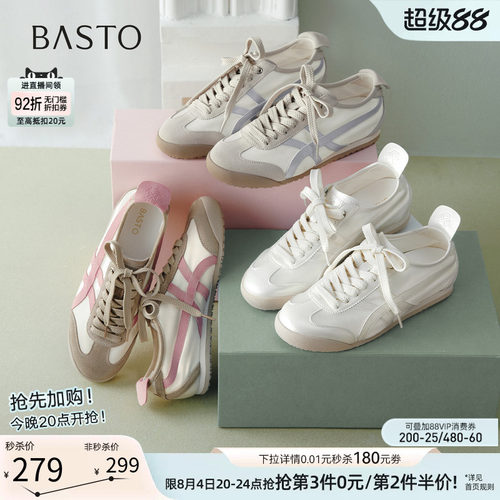时尚潮流简约舒适