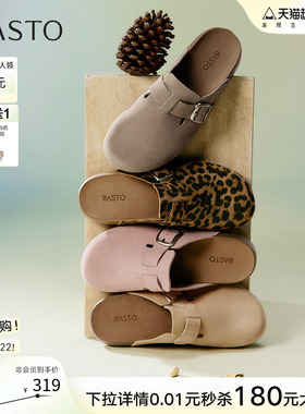 【开心果】百思图26春夏商场新款厚底勃肯鞋女外穿半拖鞋A9080BH5