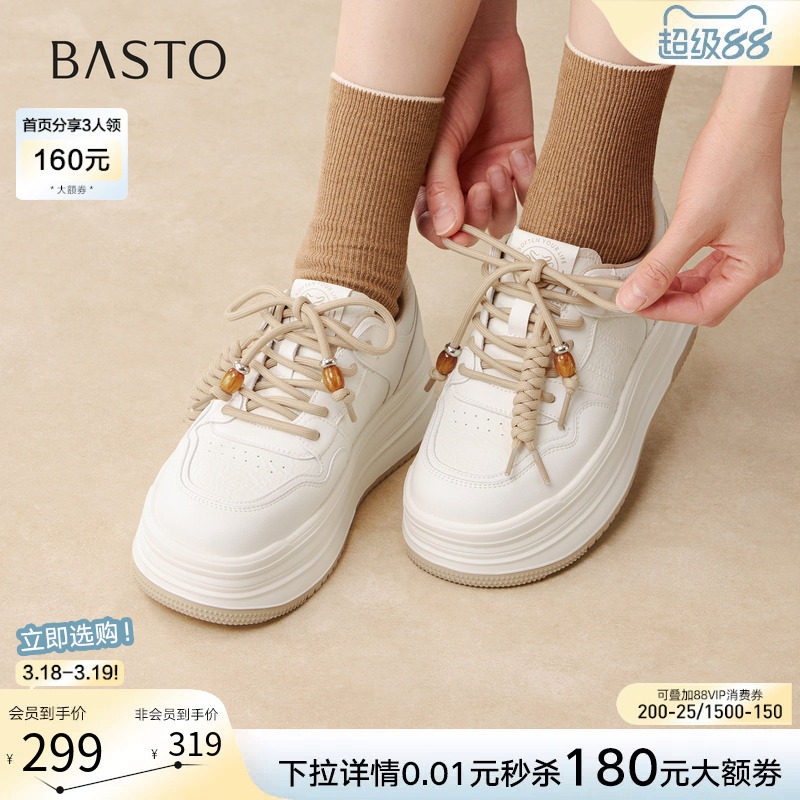 百思图2026春季商场新款松糕厚底板鞋小白鞋运动女休闲鞋D3851AM6
