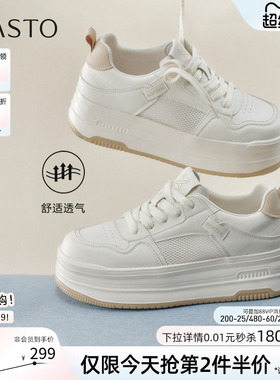 百思图26夏新款松糕厚底板鞋小白鞋网面透气运动休闲女鞋D3909BM6