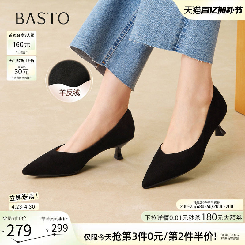 百思图2026夏季新款羊皮绒面细跟高跟鞋尖头女浅口单鞋K5811AQ6