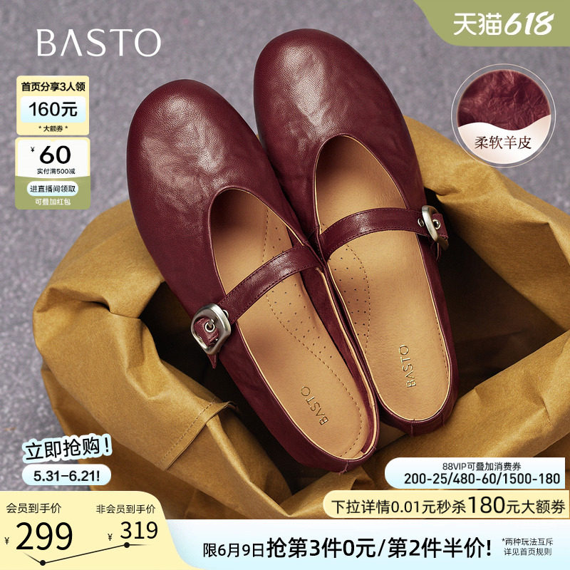 百思图26夏新款超软羊皮玛丽珍鞋红色平底浅口女芭蕾单鞋CX971CQ5