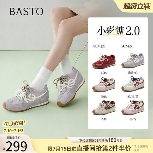 百思图德训鞋百搭增高跟高5cm