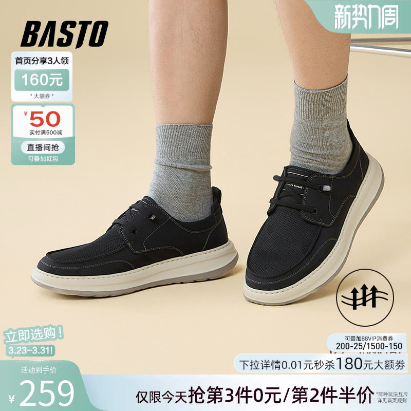 百思图春夏季透气软底懒人一脚蹬布鞋厚底男鞋运动休闲鞋K8858BM5