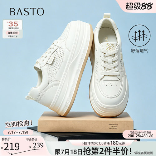 百思图2026夏季时尚潮流板鞋女