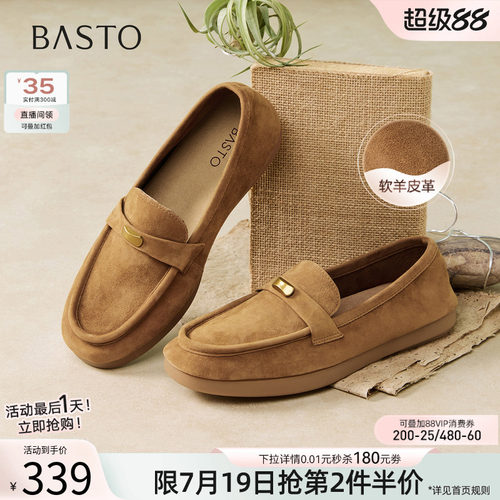 百思图春季新款羊皮老钱风乐福鞋