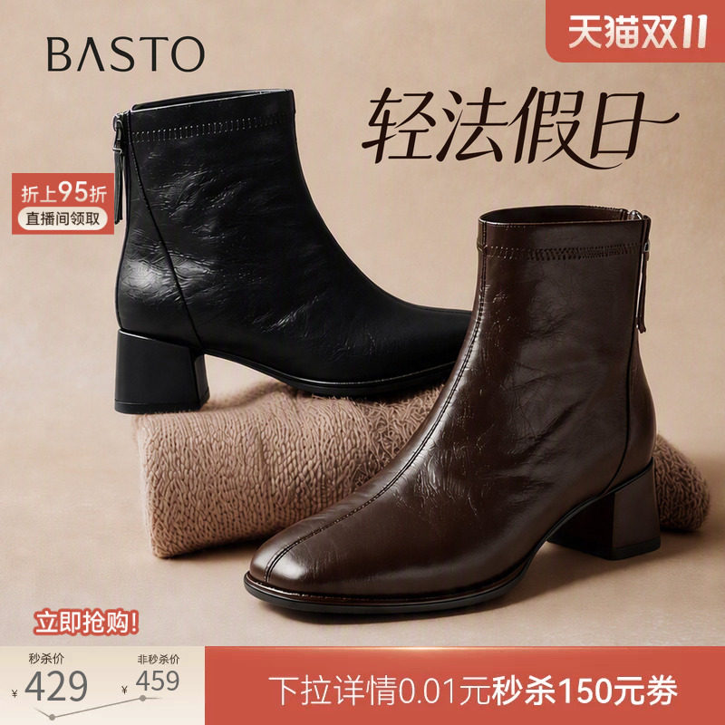 【轻法假日】百思图26冬商场新款羊皮法式小踝靴短靴粗跟加绒女靴