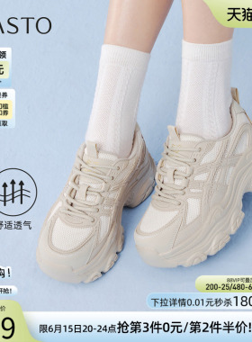 百思图2026夏季商场新款厚底网面透气白色老爹鞋运动女鞋D6306AM6