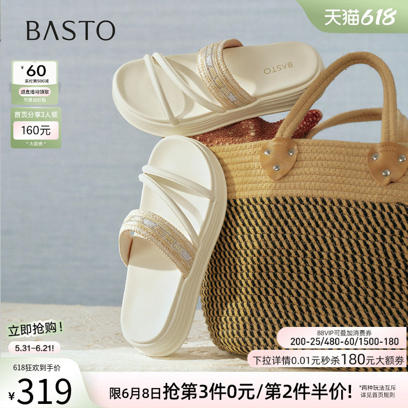 百思图2026夏季商场新款舒适松糕厚底休闲度假外穿女拖鞋BV103BT6