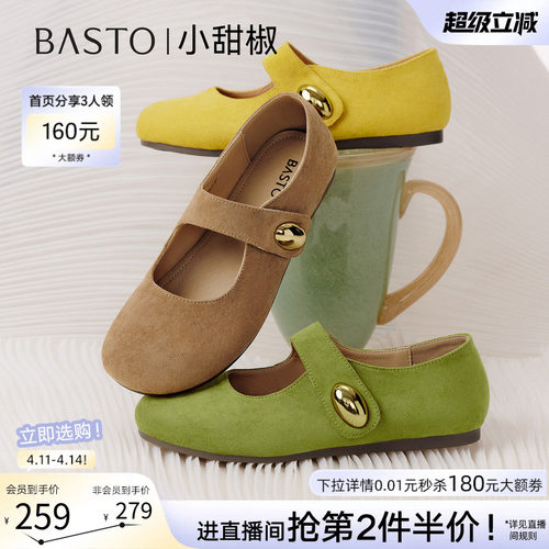 百思图春款女浅口平底勃肯鞋