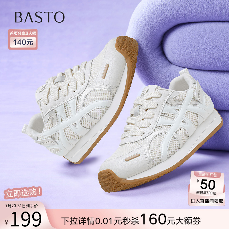 百思图2025夏季新款网面透气黄色德训鞋运动休闲鞋女鞋D3215BM5 - 百思图官方旗舰店