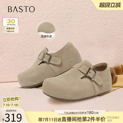 百思图真皮厚底加绒女款勃肯鞋