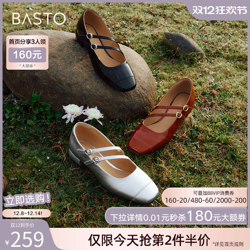 百思图复古法式玛丽珍鞋2024