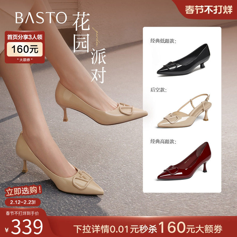 【花园派对】百思图25夏商场新款裸色高跟鞋后空女凉鞋F6031BH5