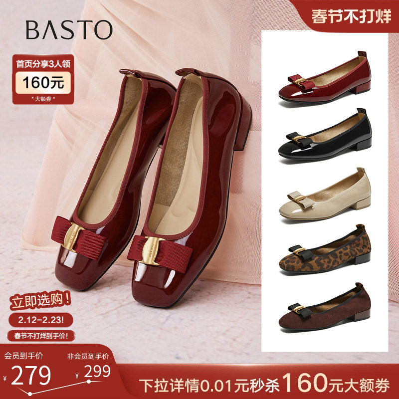 百思图25秋浅口单鞋小红鞋女婚鞋299元