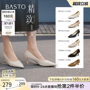 【精致主义】百思图26春新款尖头白色裸色高跟鞋真皮婚鞋女单鞋