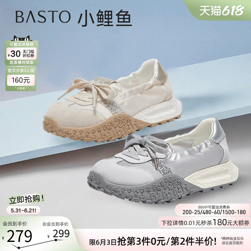 【小鲤鱼】百思图26春新款厚底芭蕾德训鞋阿甘鞋女休闲鞋D3063BA5